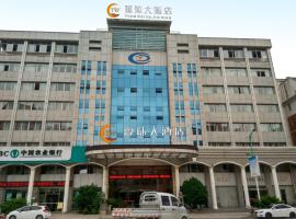 三明沙县源味大酒店(原南庭世纪大酒店 fenggang(youxi附近)