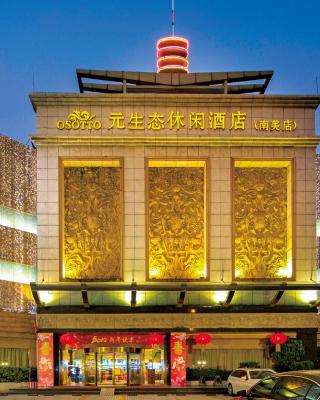 广州南美元生态休闲大酒店